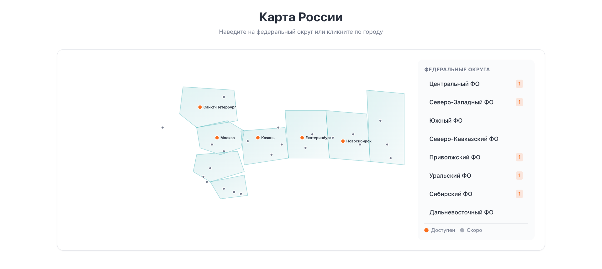 Интерактивная карта России