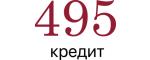 495 кредит