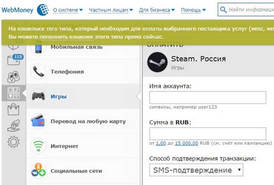 Пополнить баланс стим 2022 Через Webmoney шаг 3 Пополнить баланс стим 2022 Через Webmoney шаг 3