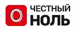 Честный ноль