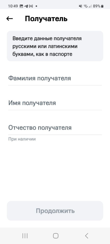 Перевод денег в Казахстан из России. Шаг 4