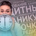 Кредитные каникулы в 2023 году. Как оформить?