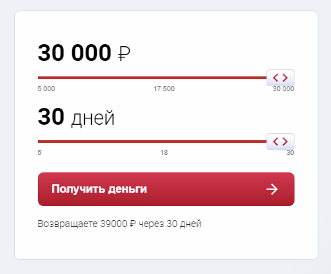 Калькулятор займа БериБеру.ру