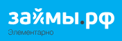 Займы РФ