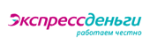 Экспресс деньги