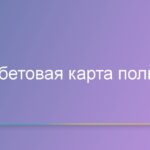 Дебетовая карта польза