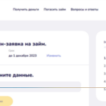 Папа займ