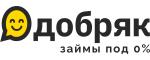 Добряк займ