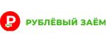 Займы в Рублёвый заём