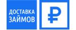 Доставка займов