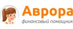 Аврора займы
