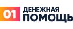 Займы в Денежная помощь займы