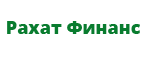 Рахат Финанс