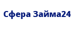 Сфера Займа24