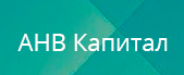 АНВ Капитал