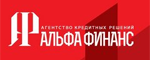 АЛЬФА ФИНАНС