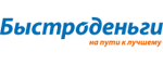 Займы в Быстро деньги займ