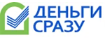 Займы в Деньги сразу займ