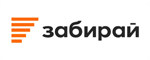 Забирай займ