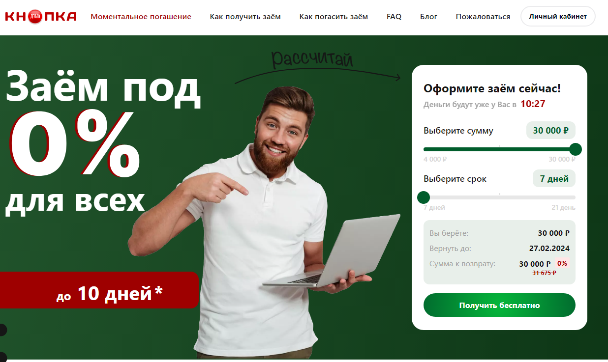 статья про Кнопка
