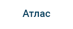 Атлас займ