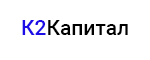 К2Капитал займ