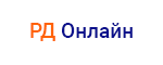 РД Онлайн займ