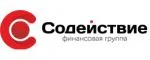 Содействие